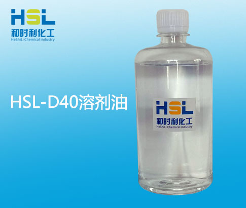 高品質D40溶劑、木蠟油溶劑油、脫芳烴溶劑